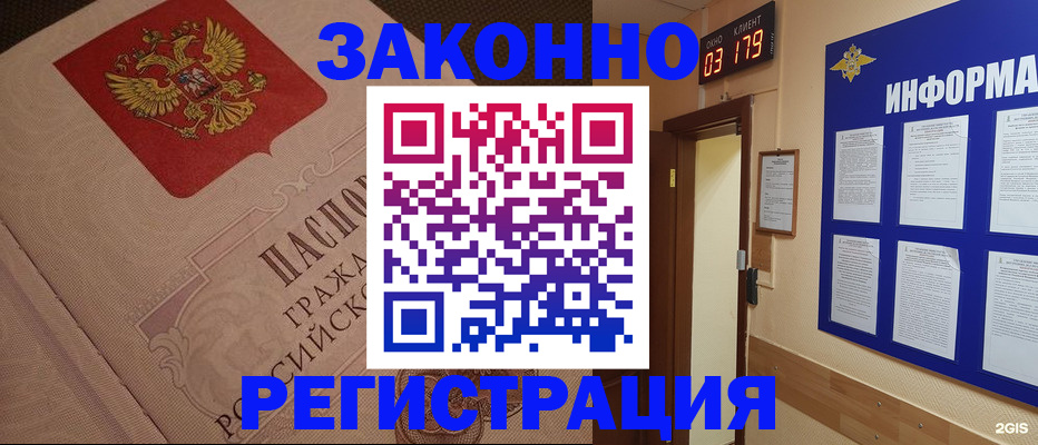 прописка иностранных граждан в Райчихинске