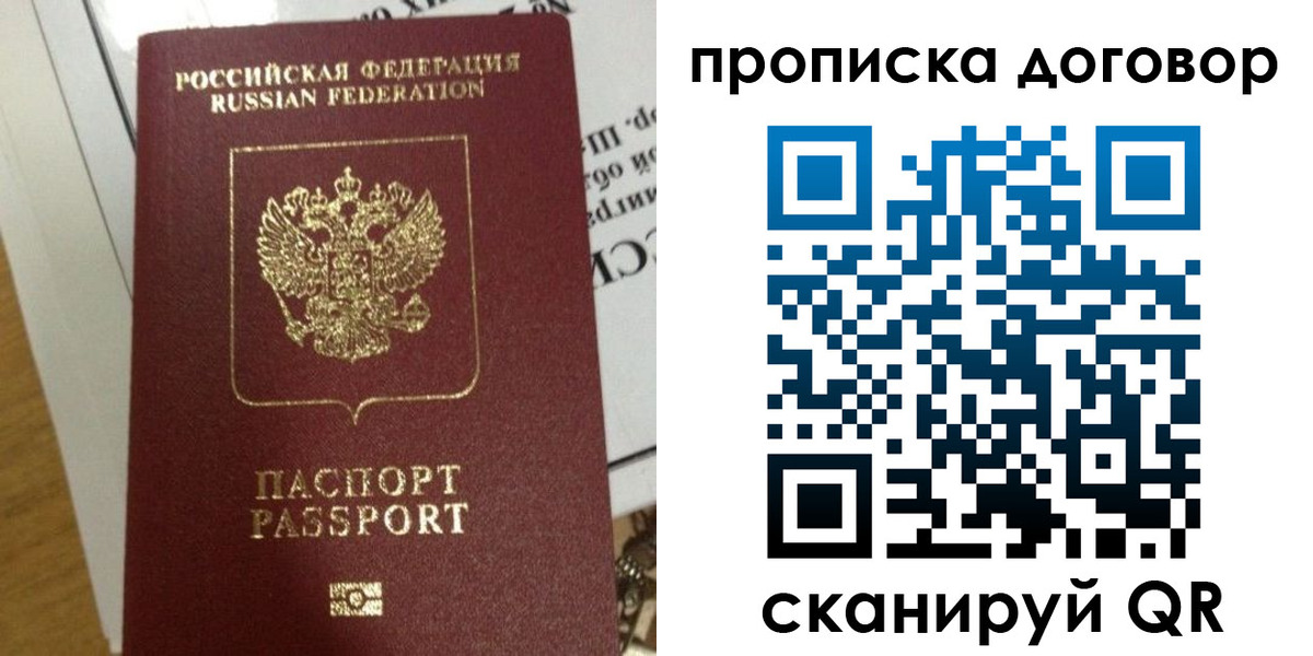 временная регистрация для всех в Райчихинске