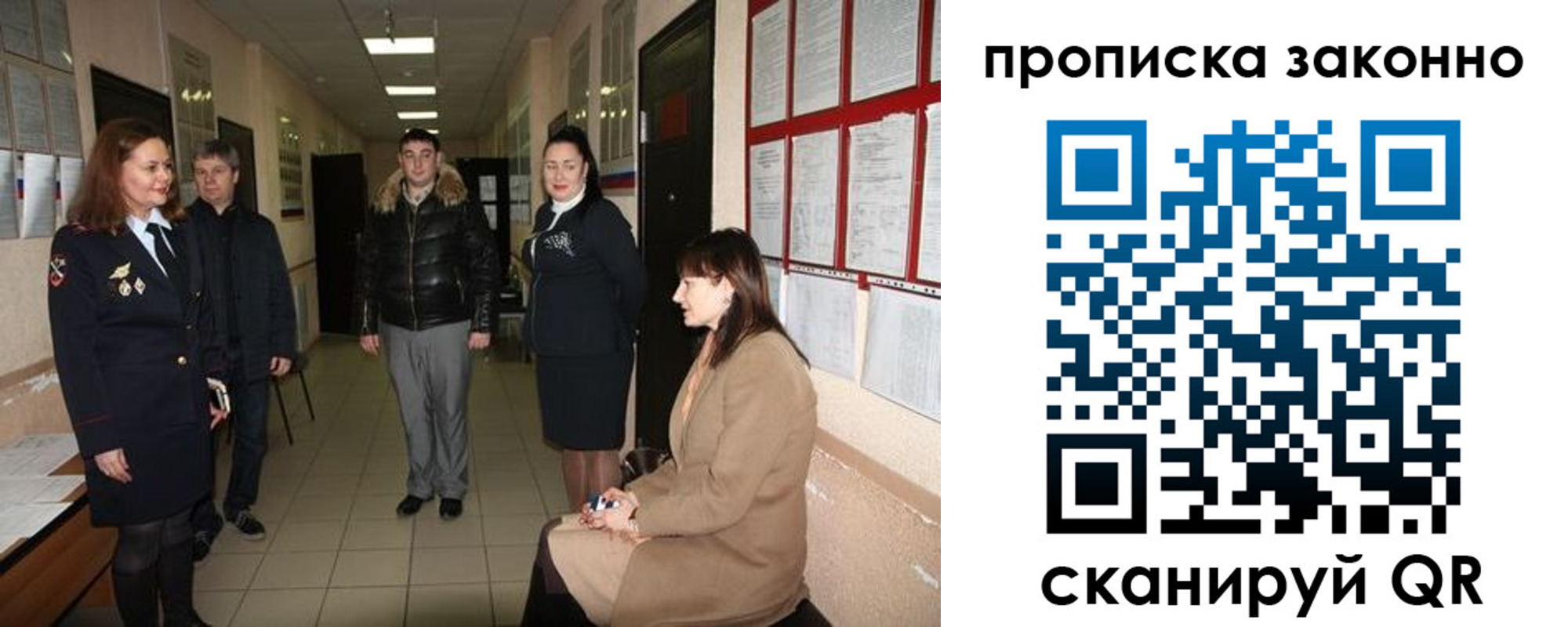 прописка в квартире в Райчихинске
