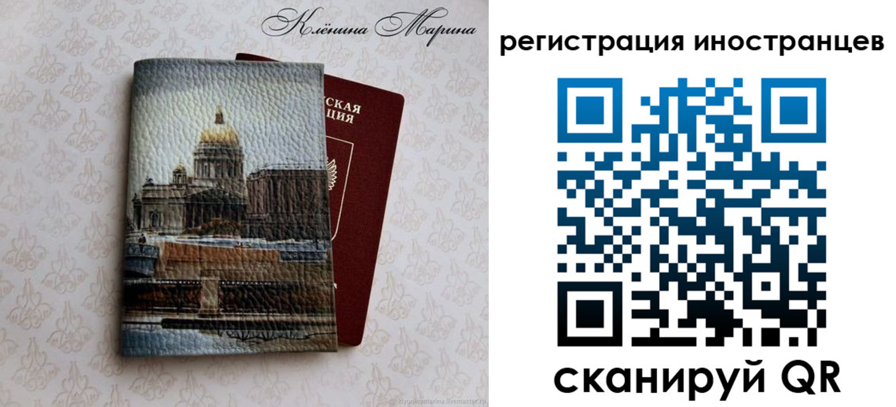 прописка для школы в Райчихинске