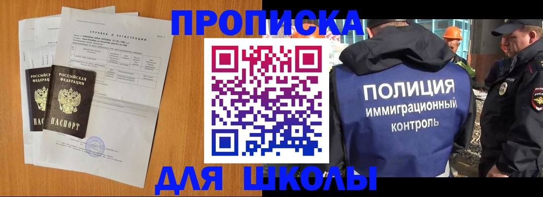 временная регистрация купить в Райчихинске