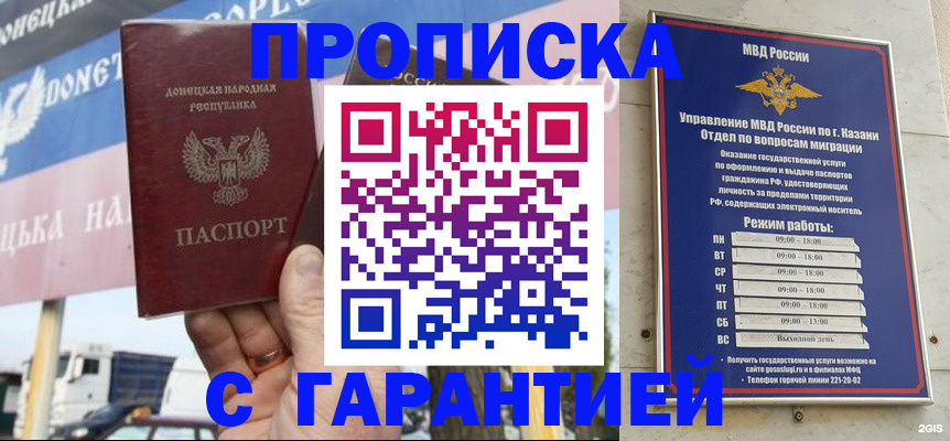 временная регистрация собственник в Райчихинске